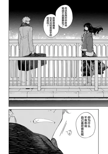 [Sumiya Zeniko] Koi Dekinai no wa Kimi no Sei | 我无法恋爱都要怪你 Fhentai - Page 139