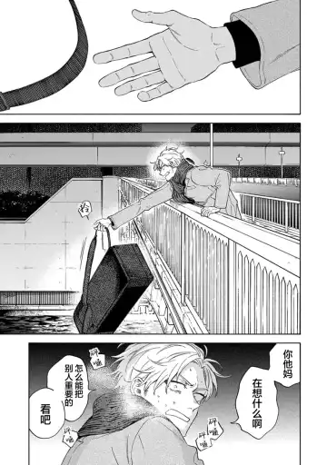 [Sumiya Zeniko] Koi Dekinai no wa Kimi no Sei | 我无法恋爱都要怪你 Fhentai - Page 142