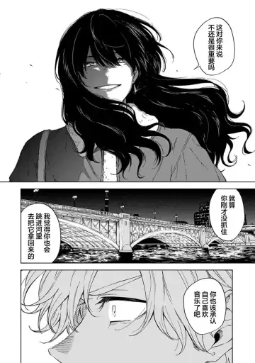 [Sumiya Zeniko] Koi Dekinai no wa Kimi no Sei | 我无法恋爱都要怪你 Fhentai - Page 143