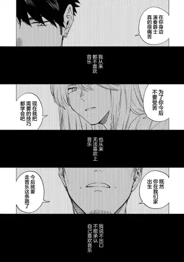 [Sumiya Zeniko] Koi Dekinai no wa Kimi no Sei | 我无法恋爱都要怪你 Fhentai - Page 144