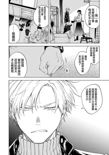 [Sumiya Zeniko] Koi Dekinai no wa Kimi no Sei | 我无法恋爱都要怪你 Fhentai - Page 160