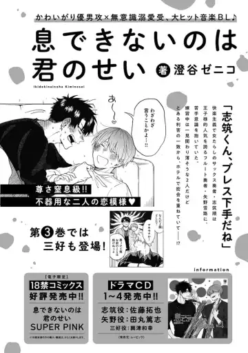 [Sumiya Zeniko] Koi Dekinai no wa Kimi no Sei | 我无法恋爱都要怪你 Fhentai - Page 197