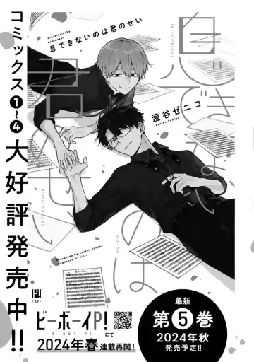 [Sumiya Zeniko] Koi Dekinai no wa Kimi no Sei | 我无法恋爱都要怪你 Fhentai - Page 198