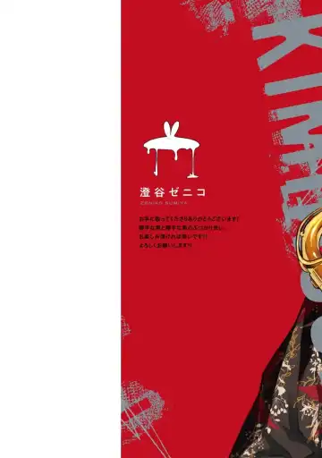 [Sumiya Zeniko] Koi Dekinai no wa Kimi no Sei | 我无法恋爱都要怪你 Fhentai - Page 2