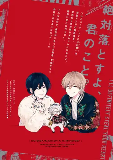 [Sumiya Zeniko] Koi Dekinai no wa Kimi no Sei | 我无法恋爱都要怪你 Fhentai - Page 203