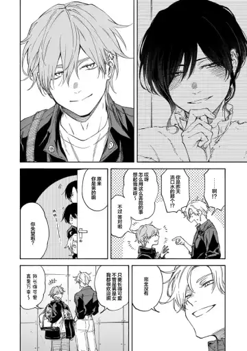 [Sumiya Zeniko] Koi Dekinai no wa Kimi no Sei | 我无法恋爱都要怪你 Fhentai - Page 28