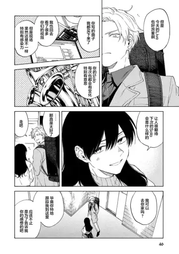[Sumiya Zeniko] Koi Dekinai no wa Kimi no Sei | 我无法恋爱都要怪你 Fhentai - Page 49