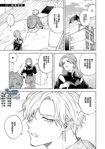 [Sumiya Zeniko] Koi Dekinai no wa Kimi no Sei | 我无法恋爱都要怪你 Fhentai - Page 5