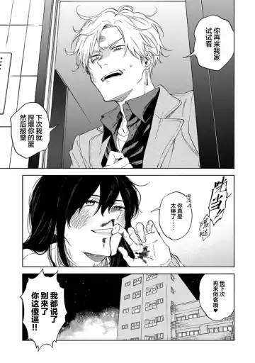 [Sumiya Zeniko] Koi Dekinai no wa Kimi no Sei | 我无法恋爱都要怪你 Fhentai - Page 56