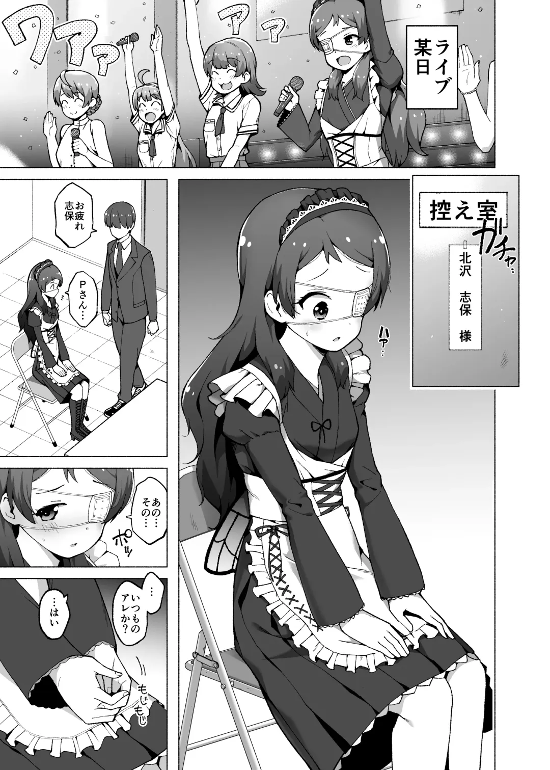 [Harami] Kitazawa Shiho no Idol Seikatsu Fhentai - Page 1
