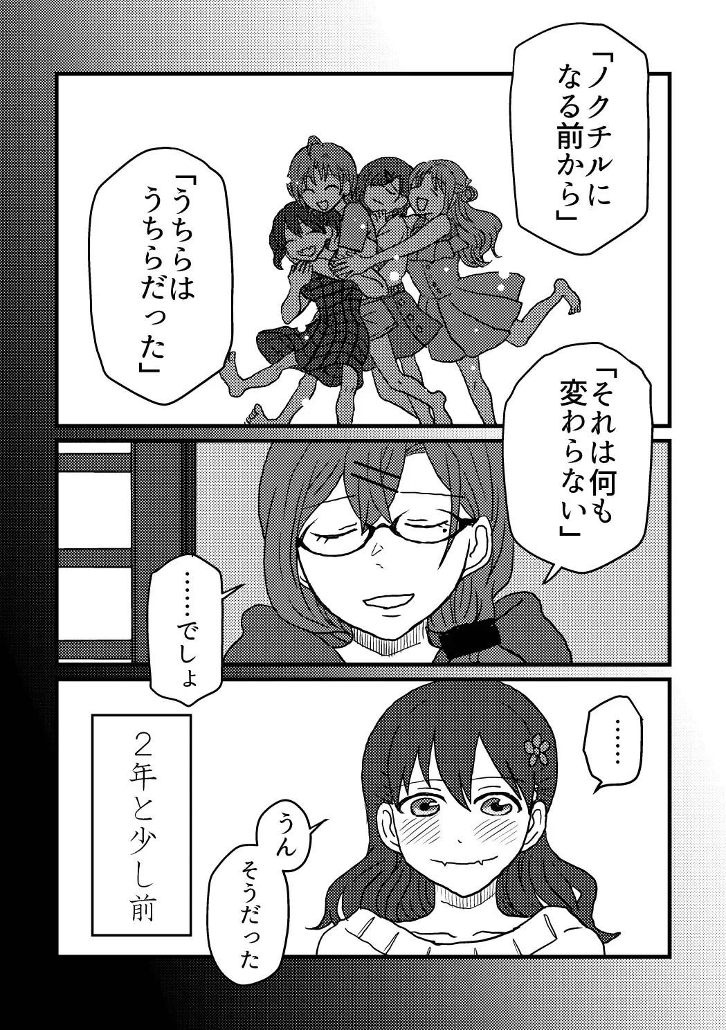 [Kuzuboshi Kenta] Boku wa Kimi o Aishiteru. - What is happiness? My answer is ... Fhentai - Page 10