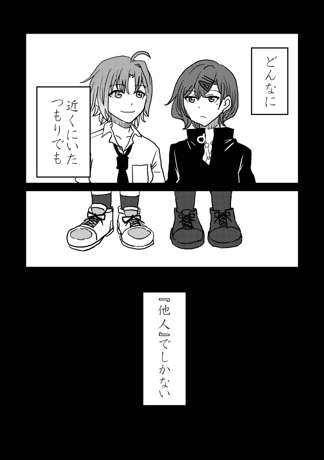 [Kuzuboshi Kenta] Boku wa Kimi o Aishiteru. - What is happiness? My answer is ... Fhentai - Page 23