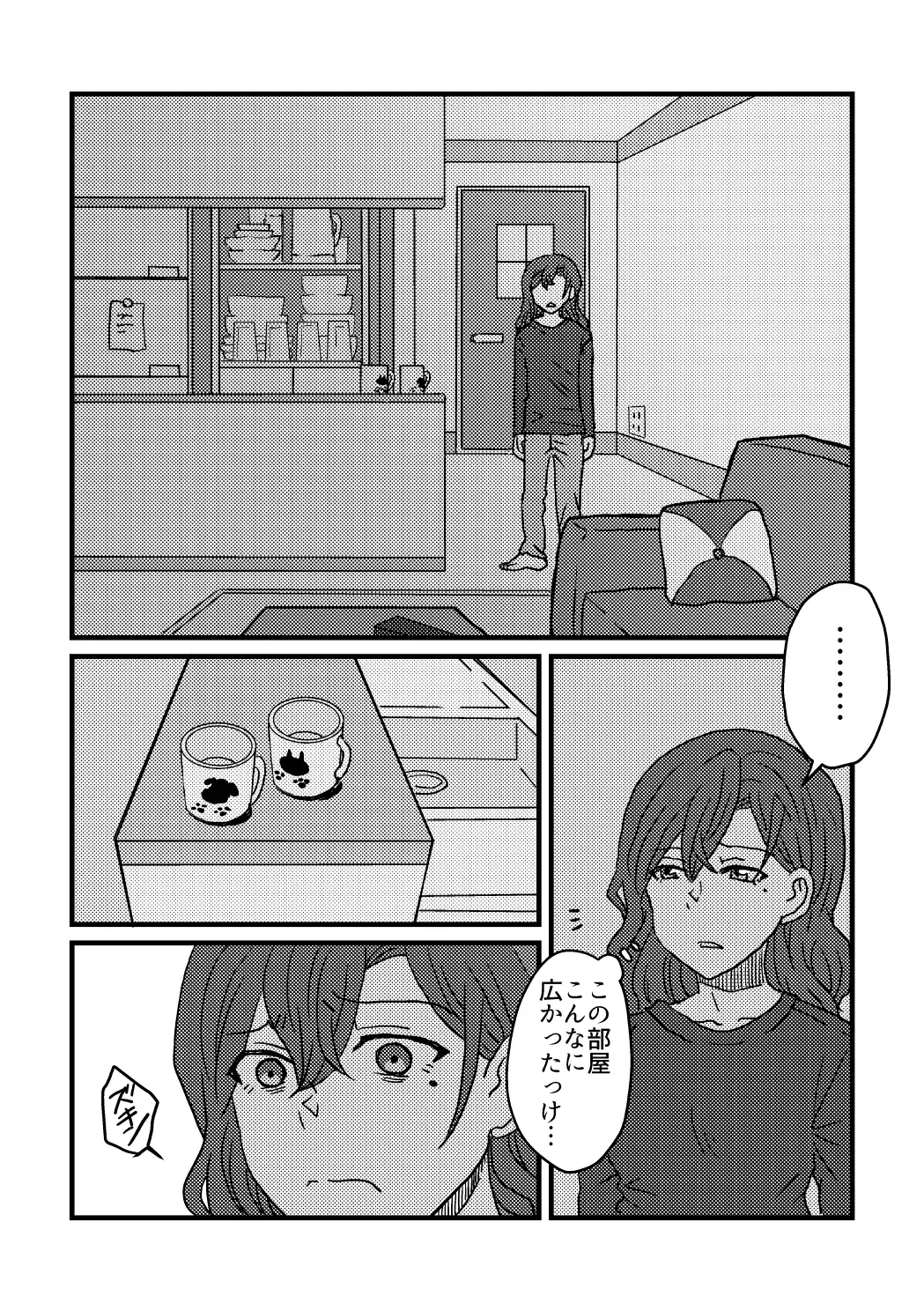 [Kuzuboshi Kenta] Boku wa Kimi o Aishiteru. - What is happiness? My answer is ... Fhentai - Page 24