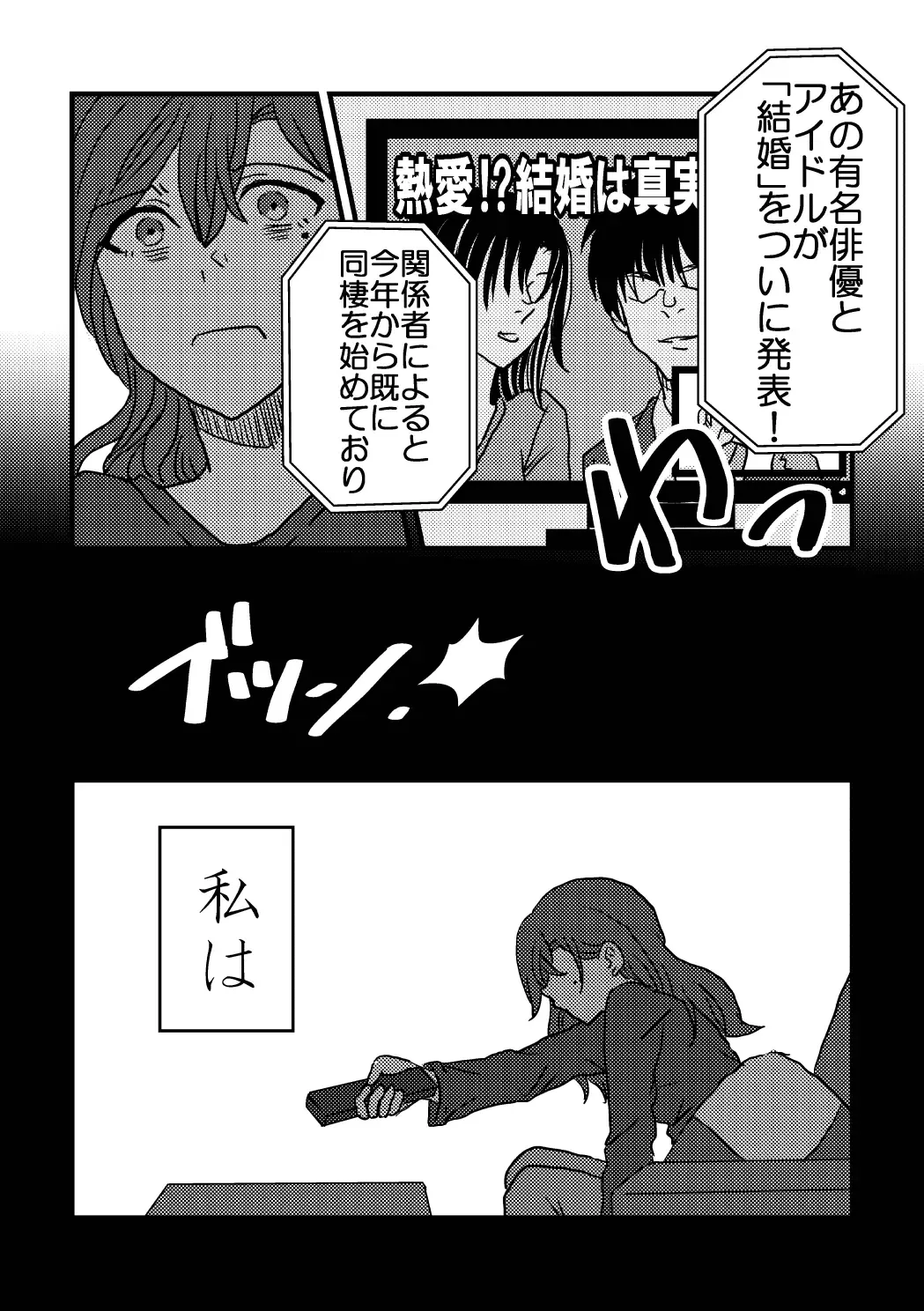 [Kuzuboshi Kenta] Boku wa Kimi o Aishiteru. - What is happiness? My answer is ... Fhentai - Page 26