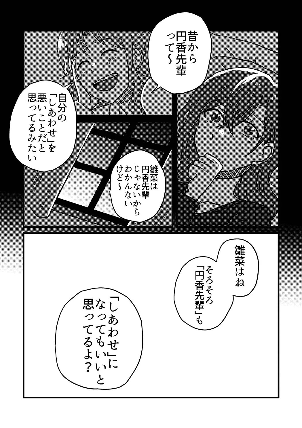 [Kuzuboshi Kenta] Boku wa Kimi o Aishiteru. - What is happiness? My answer is ... Fhentai - Page 45