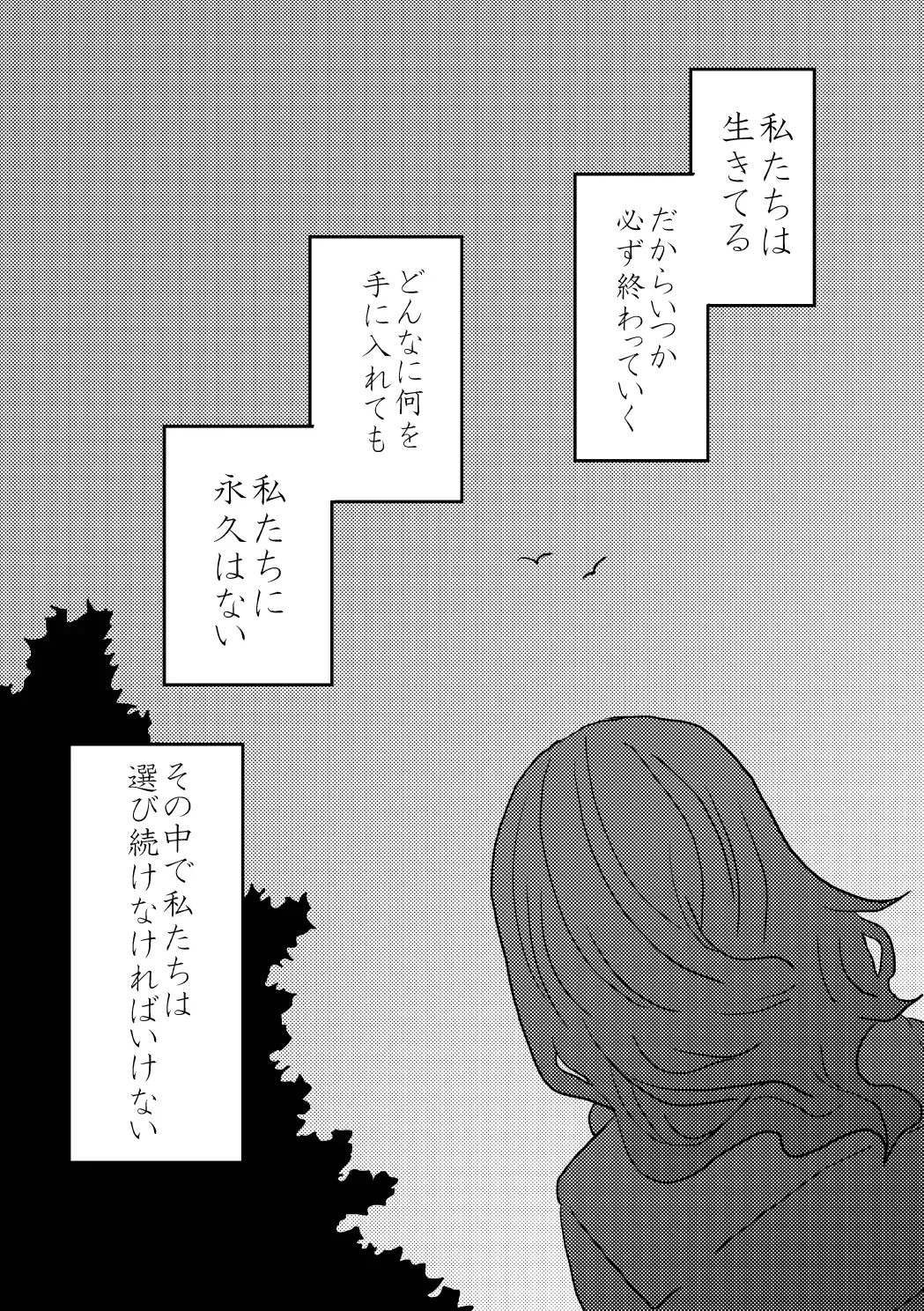 [Kuzuboshi Kenta] Boku wa Kimi o Aishiteru. - What is happiness? My answer is ... Fhentai - Page 47