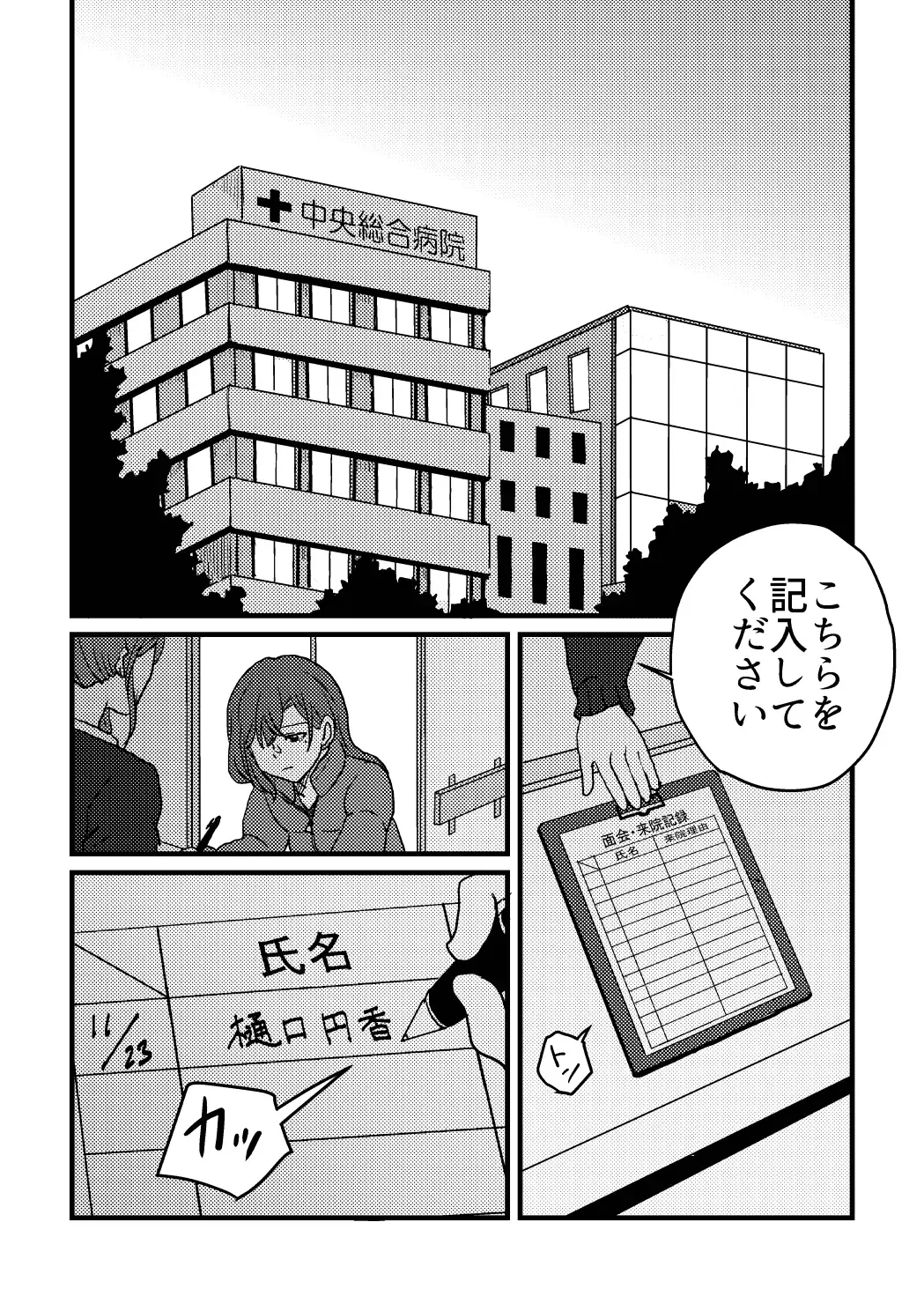 [Kuzuboshi Kenta] Boku wa Kimi o Aishiteru. - What is happiness? My answer is ... Fhentai - Page 49