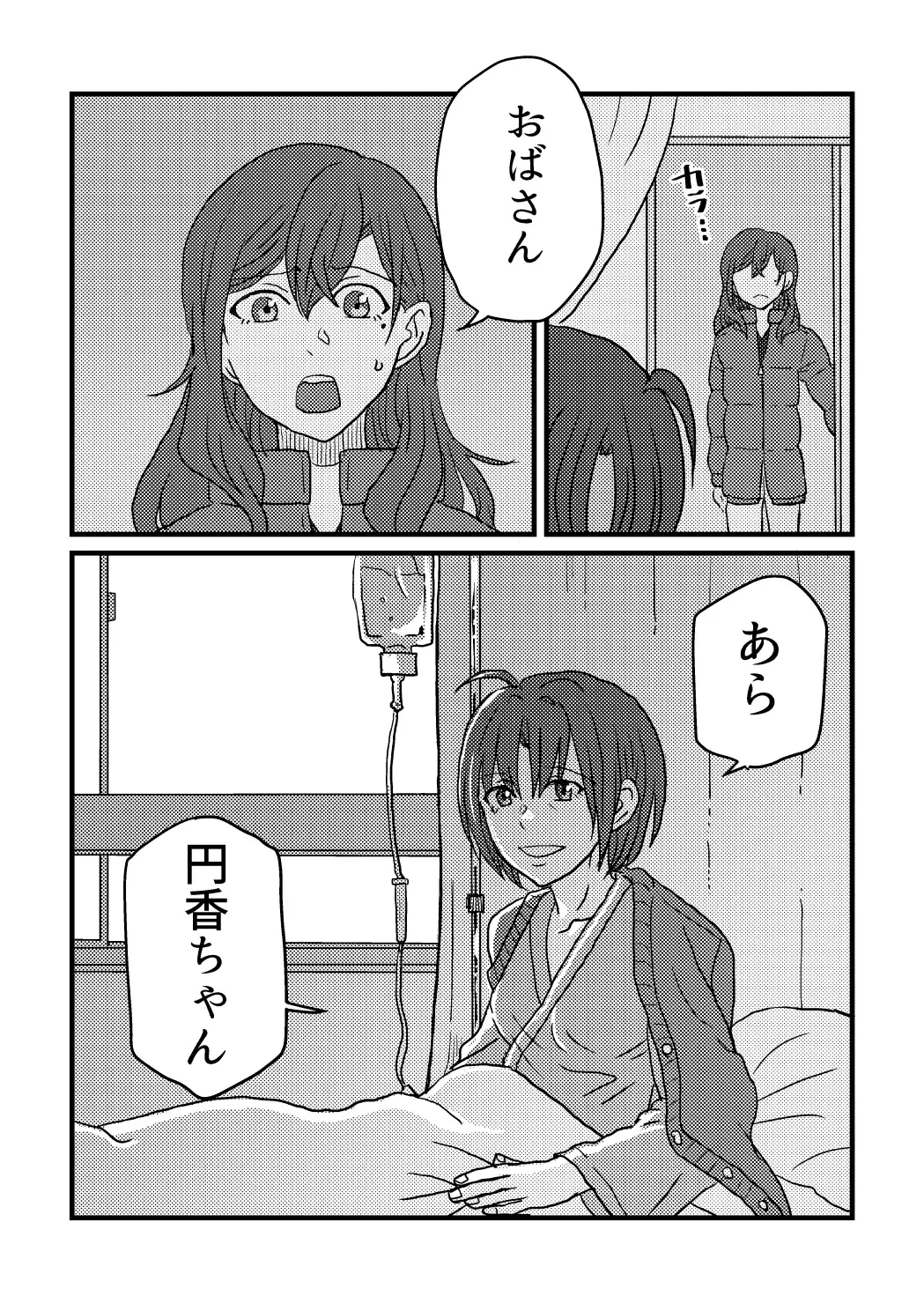 [Kuzuboshi Kenta] Boku wa Kimi o Aishiteru. - What is happiness? My answer is ... Fhentai - Page 51