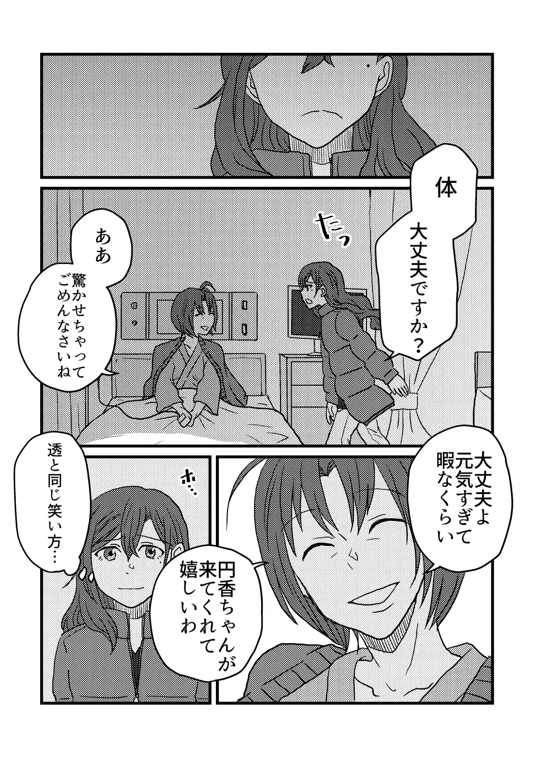 [Kuzuboshi Kenta] Boku wa Kimi o Aishiteru. - What is happiness? My answer is ... Fhentai - Page 52