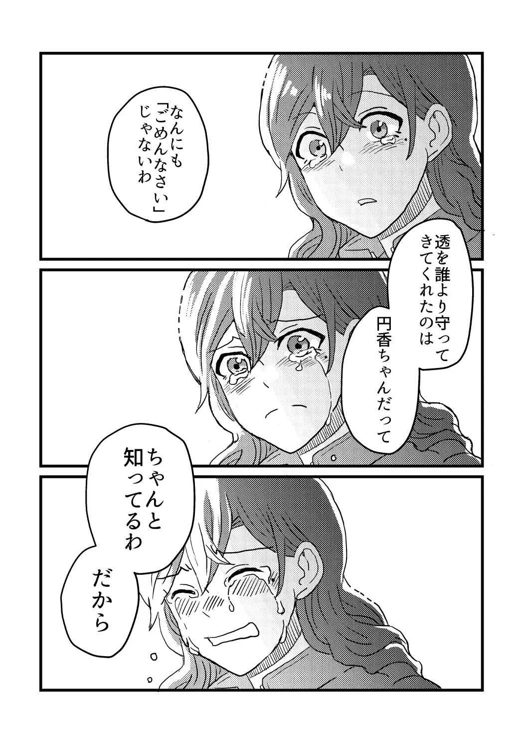 [Kuzuboshi Kenta] Boku wa Kimi o Aishiteru. - What is happiness? My answer is ... Fhentai - Page 56