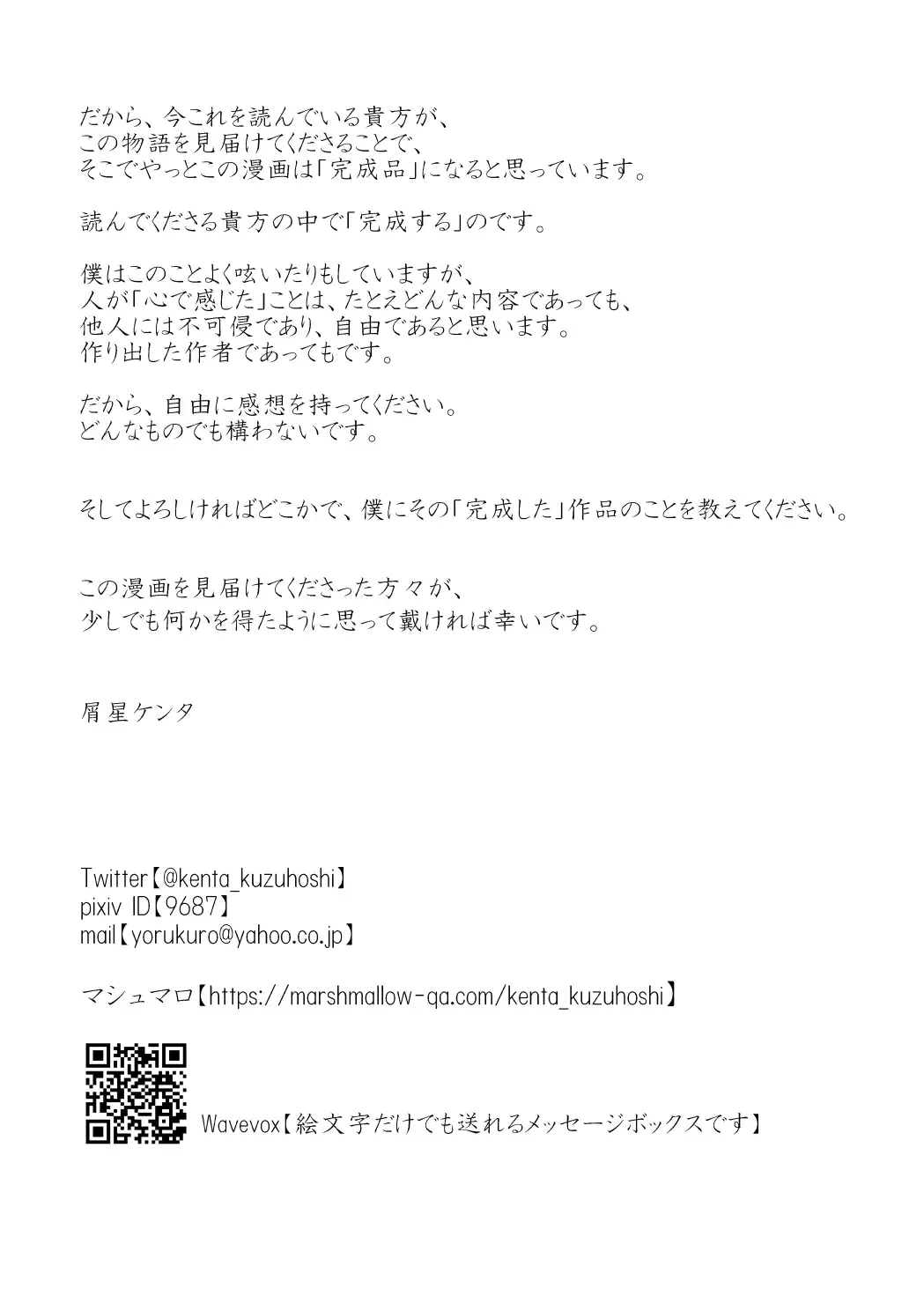 [Kuzuboshi Kenta] Boku wa Kimi o Aishiteru. - What is happiness? My answer is ... Fhentai - Page 65