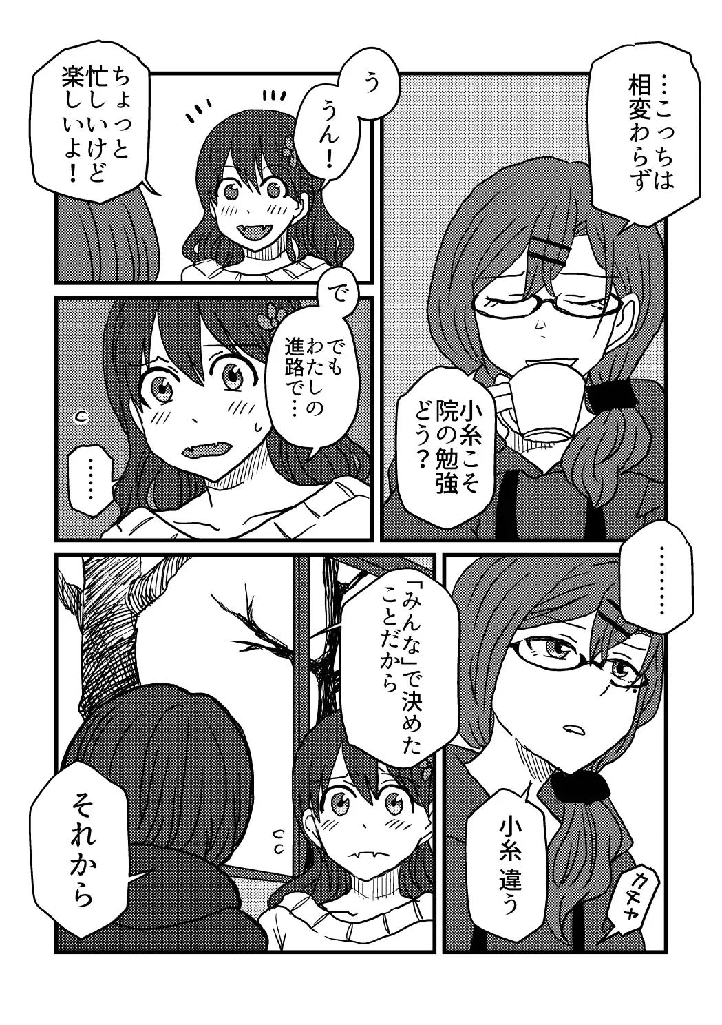 [Kuzuboshi Kenta] Boku wa Kimi o Aishiteru. - What is happiness? My answer is ... Fhentai - Page 9