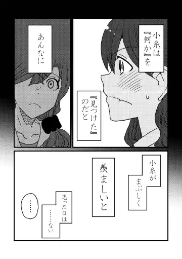 [Kuzuboshi Kenta] Boku wa Kimi o Aishiteru. - What is happiness? My answer is ... Fhentai - Page 12