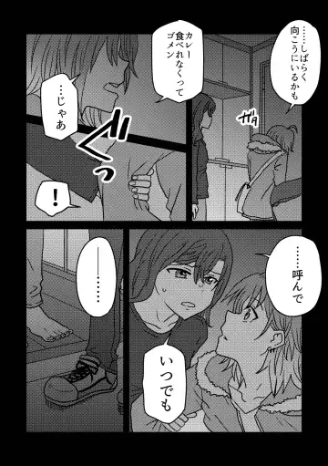 [Kuzuboshi Kenta] Boku wa Kimi o Aishiteru. - What is happiness? My answer is ... Fhentai - Page 20