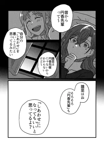 [Kuzuboshi Kenta] Boku wa Kimi o Aishiteru. - What is happiness? My answer is ... Fhentai - Page 45