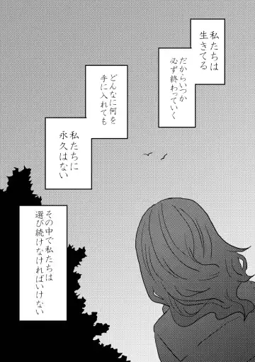 [Kuzuboshi Kenta] Boku wa Kimi o Aishiteru. - What is happiness? My answer is ... Fhentai - Page 47