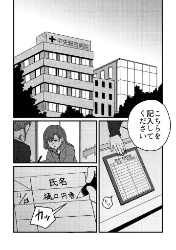 [Kuzuboshi Kenta] Boku wa Kimi o Aishiteru. - What is happiness? My answer is ... Fhentai - Page 49