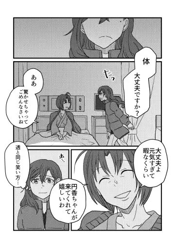 [Kuzuboshi Kenta] Boku wa Kimi o Aishiteru. - What is happiness? My answer is ... Fhentai - Page 52