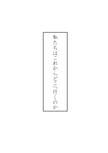 [Kuzuboshi Kenta] Boku wa Kimi o Aishiteru. - What is happiness? My answer is ... Fhentai - Page 6