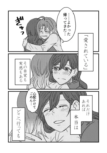 [Kuzuboshi Kenta] Boku wa Kimi o Aishiteru. - What is happiness? My answer is ... Fhentai - Page 60