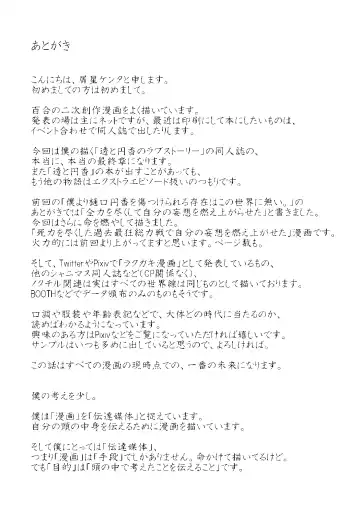 [Kuzuboshi Kenta] Boku wa Kimi o Aishiteru. - What is happiness? My answer is ... Fhentai - Page 64