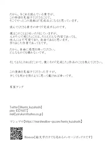 [Kuzuboshi Kenta] Boku wa Kimi o Aishiteru. - What is happiness? My answer is ... Fhentai - Page 65