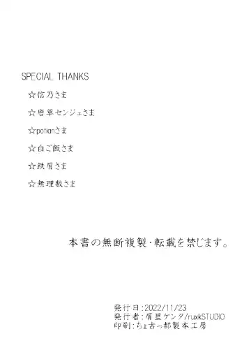 [Kuzuboshi Kenta] Boku wa Kimi o Aishiteru. - What is happiness? My answer is ... Fhentai - Page 66