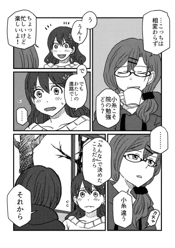 [Kuzuboshi Kenta] Boku wa Kimi o Aishiteru. - What is happiness? My answer is ... Fhentai - Page 9
