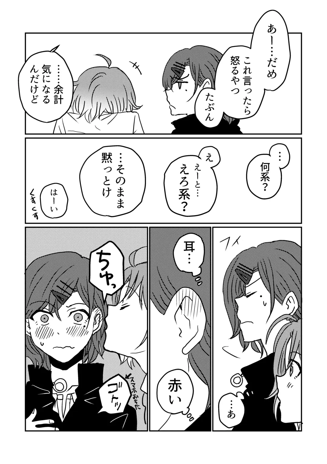 [Kuzuboshi Kenta] Boku yori Higuchi Madoka o Kizutsukerareru Sonzai wa Kono Sekai ni Nai. - "Two sides of the same coin." Fhentai - Page 10