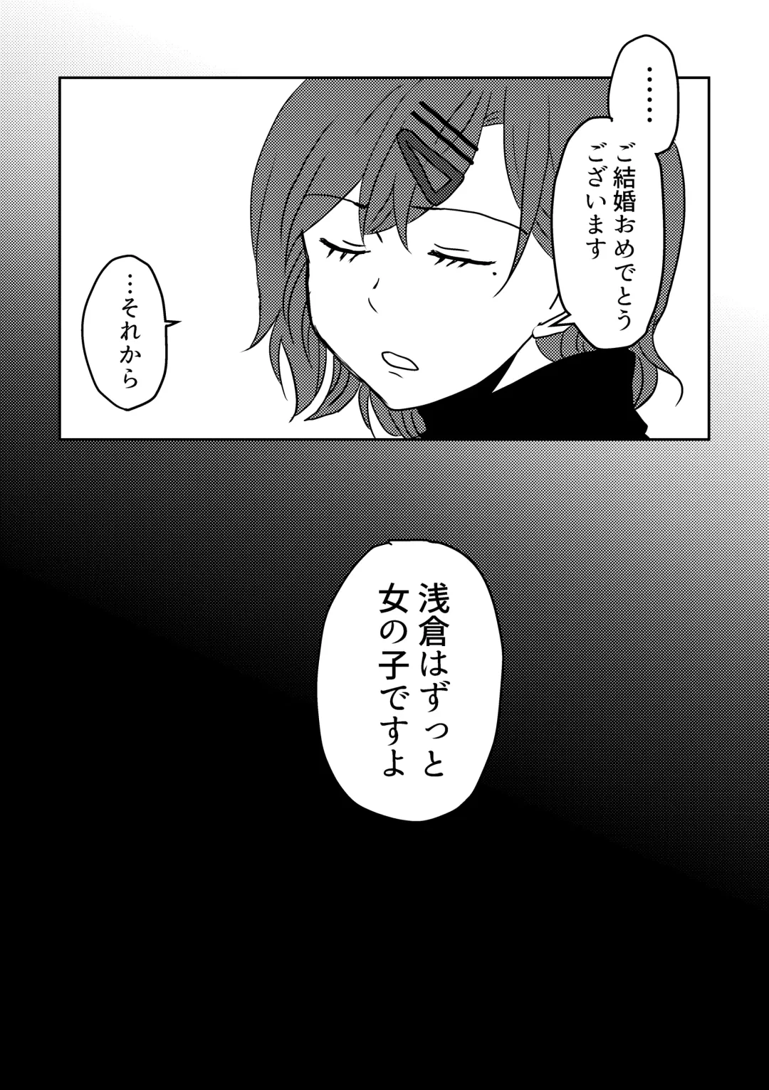 [Kuzuboshi Kenta] Boku yori Higuchi Madoka o Kizutsukerareru Sonzai wa Kono Sekai ni Nai. - "Two sides of the same coin." Fhentai - Page 15