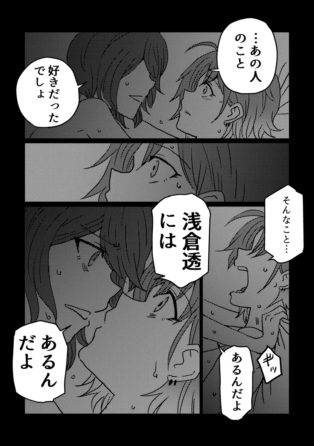 [Kuzuboshi Kenta] Boku yori Higuchi Madoka o Kizutsukerareru Sonzai wa Kono Sekai ni Nai. - "Two sides of the same coin." Fhentai - Page 20