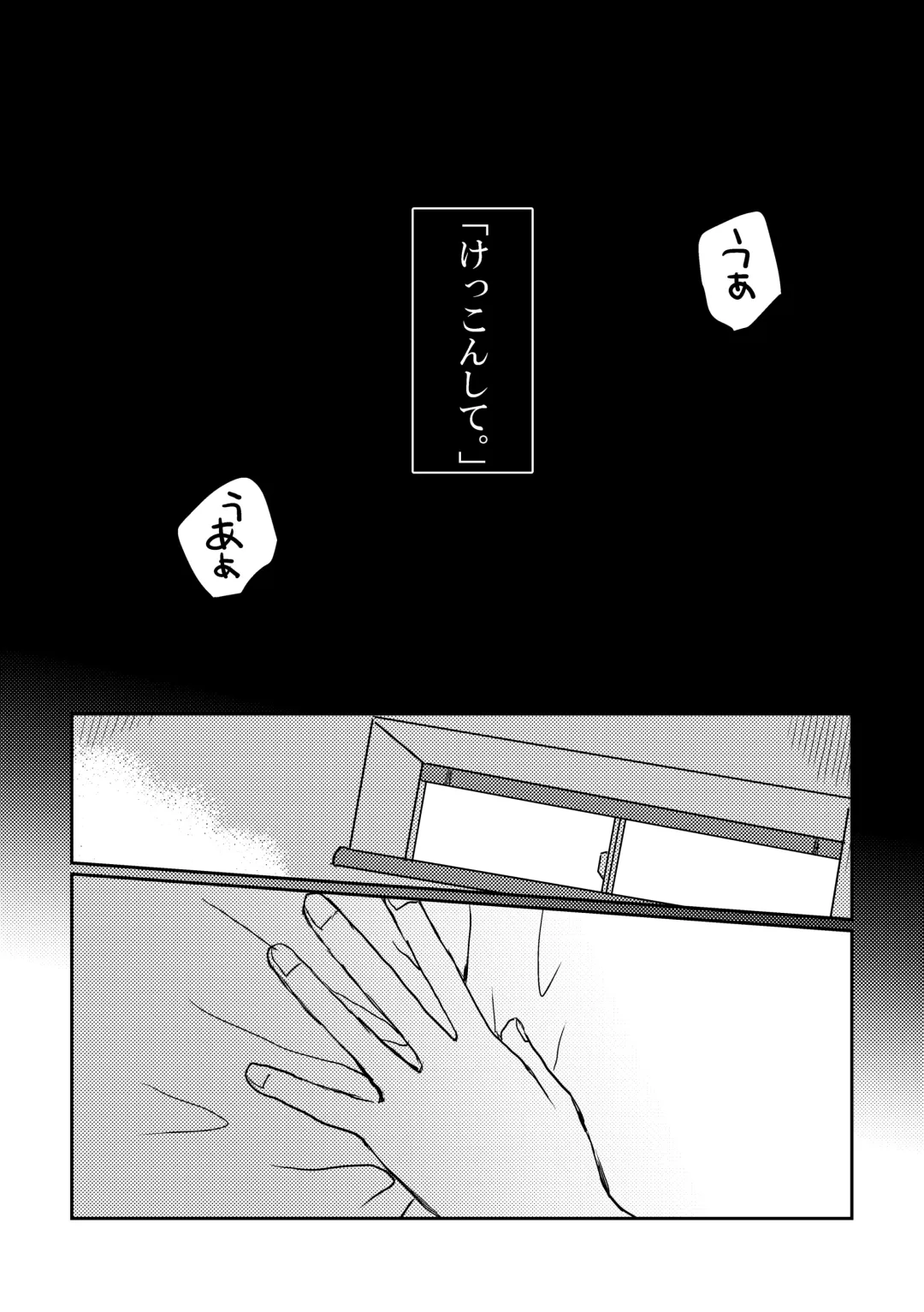 [Kuzuboshi Kenta] Boku yori Higuchi Madoka o Kizutsukerareru Sonzai wa Kono Sekai ni Nai. - "Two sides of the same coin." Fhentai - Page 22