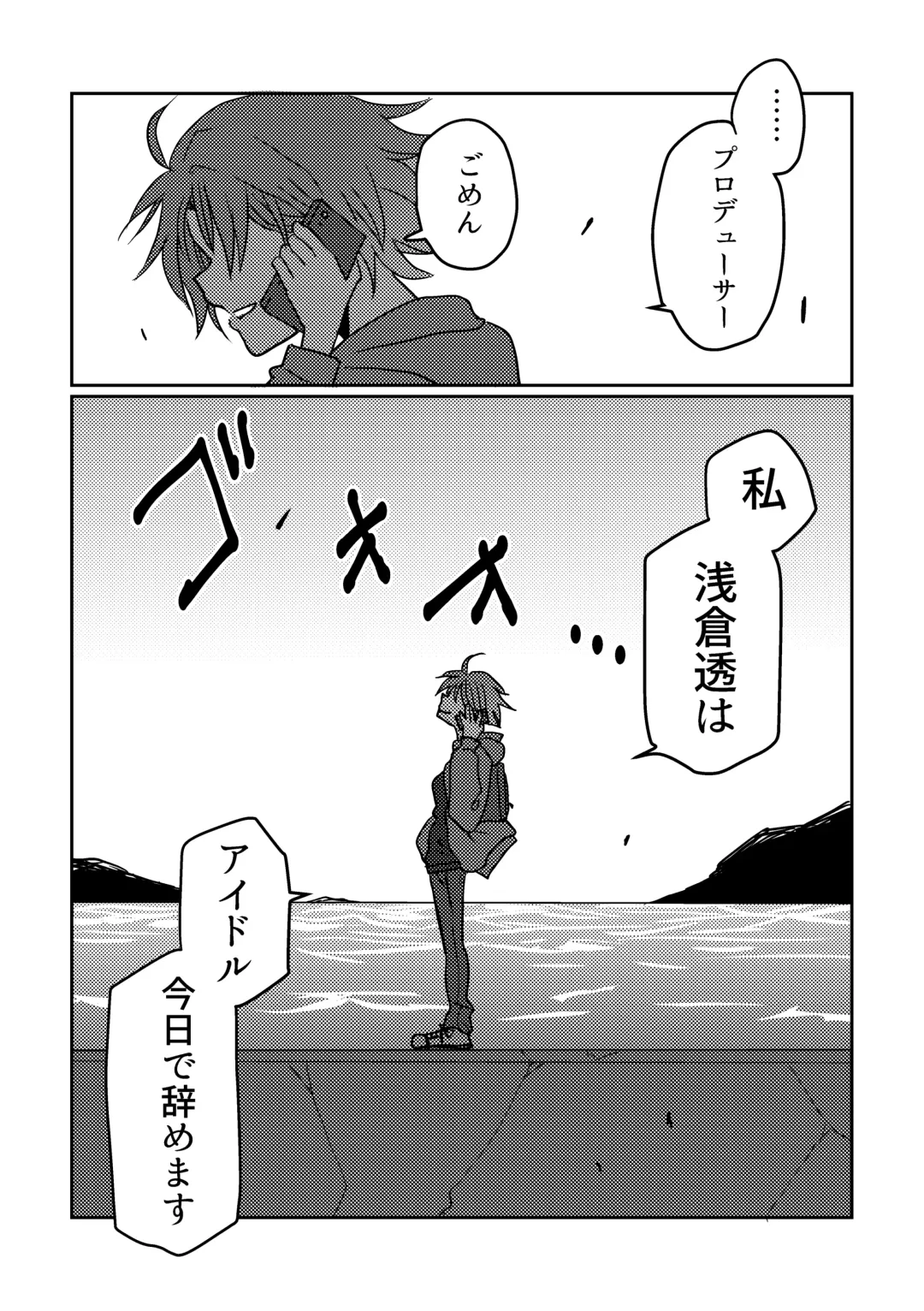 [Kuzuboshi Kenta] Boku yori Higuchi Madoka o Kizutsukerareru Sonzai wa Kono Sekai ni Nai. - "Two sides of the same coin." Fhentai - Page 26