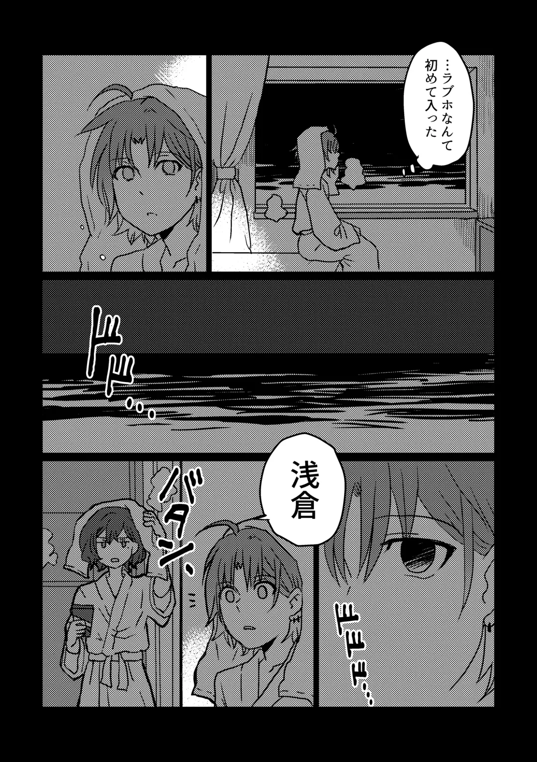 [Kuzuboshi Kenta] Boku yori Higuchi Madoka o Kizutsukerareru Sonzai wa Kono Sekai ni Nai. - "Two sides of the same coin." Fhentai - Page 38