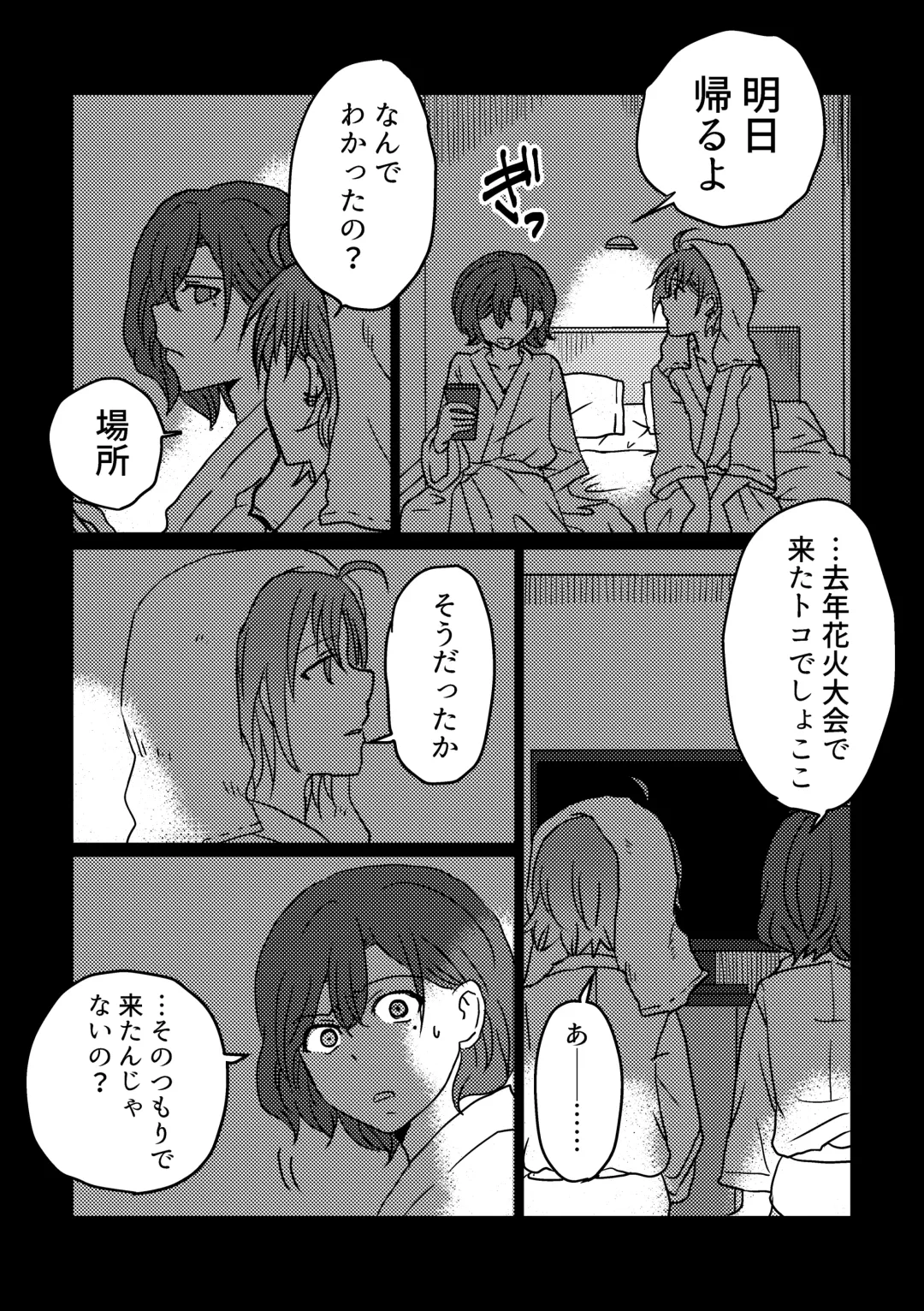 [Kuzuboshi Kenta] Boku yori Higuchi Madoka o Kizutsukerareru Sonzai wa Kono Sekai ni Nai. - "Two sides of the same coin." Fhentai - Page 39