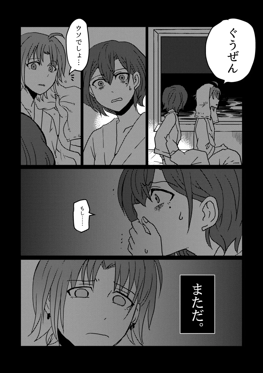 [Kuzuboshi Kenta] Boku yori Higuchi Madoka o Kizutsukerareru Sonzai wa Kono Sekai ni Nai. - "Two sides of the same coin." Fhentai - Page 40