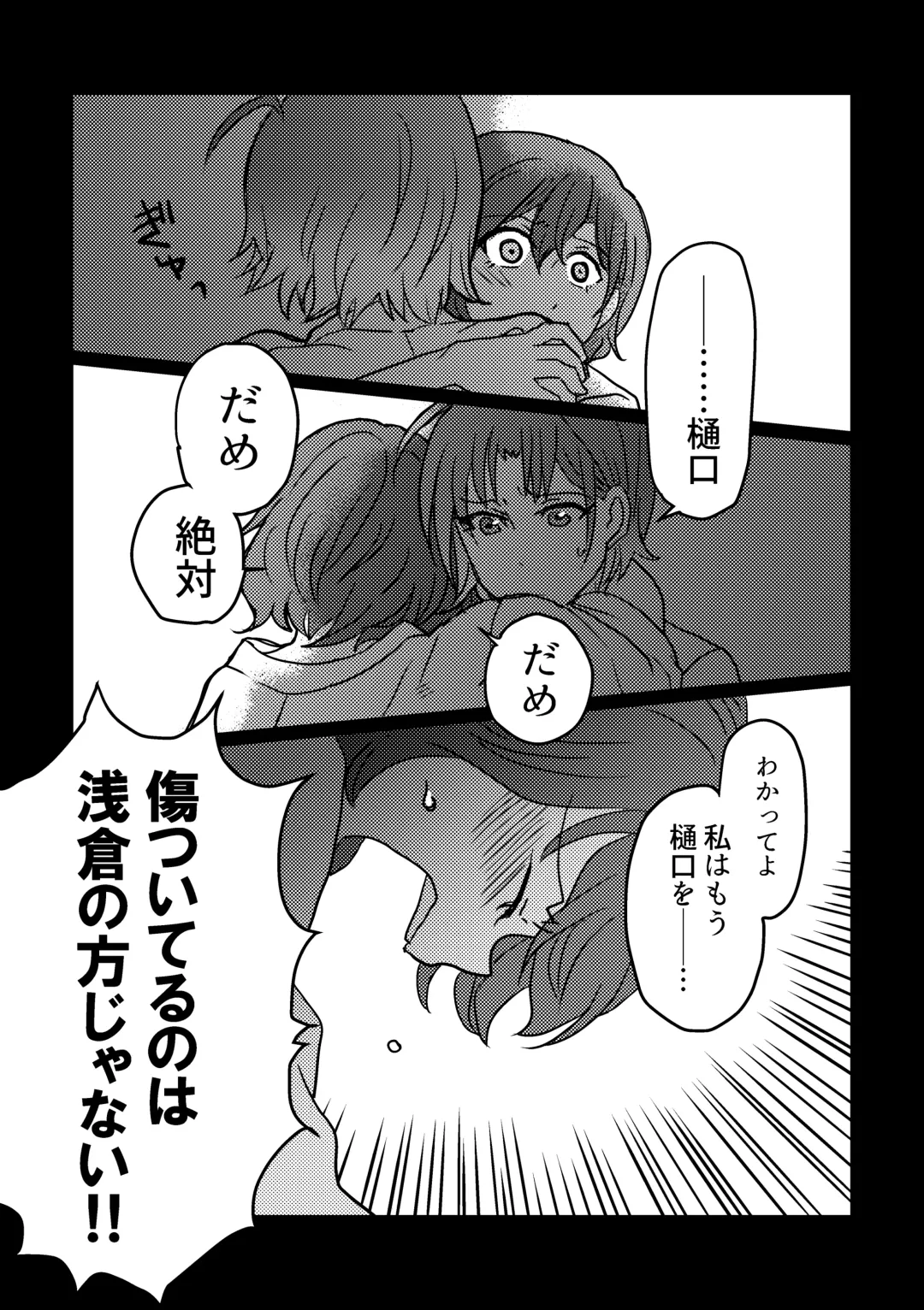 [Kuzuboshi Kenta] Boku yori Higuchi Madoka o Kizutsukerareru Sonzai wa Kono Sekai ni Nai. - "Two sides of the same coin." Fhentai - Page 45