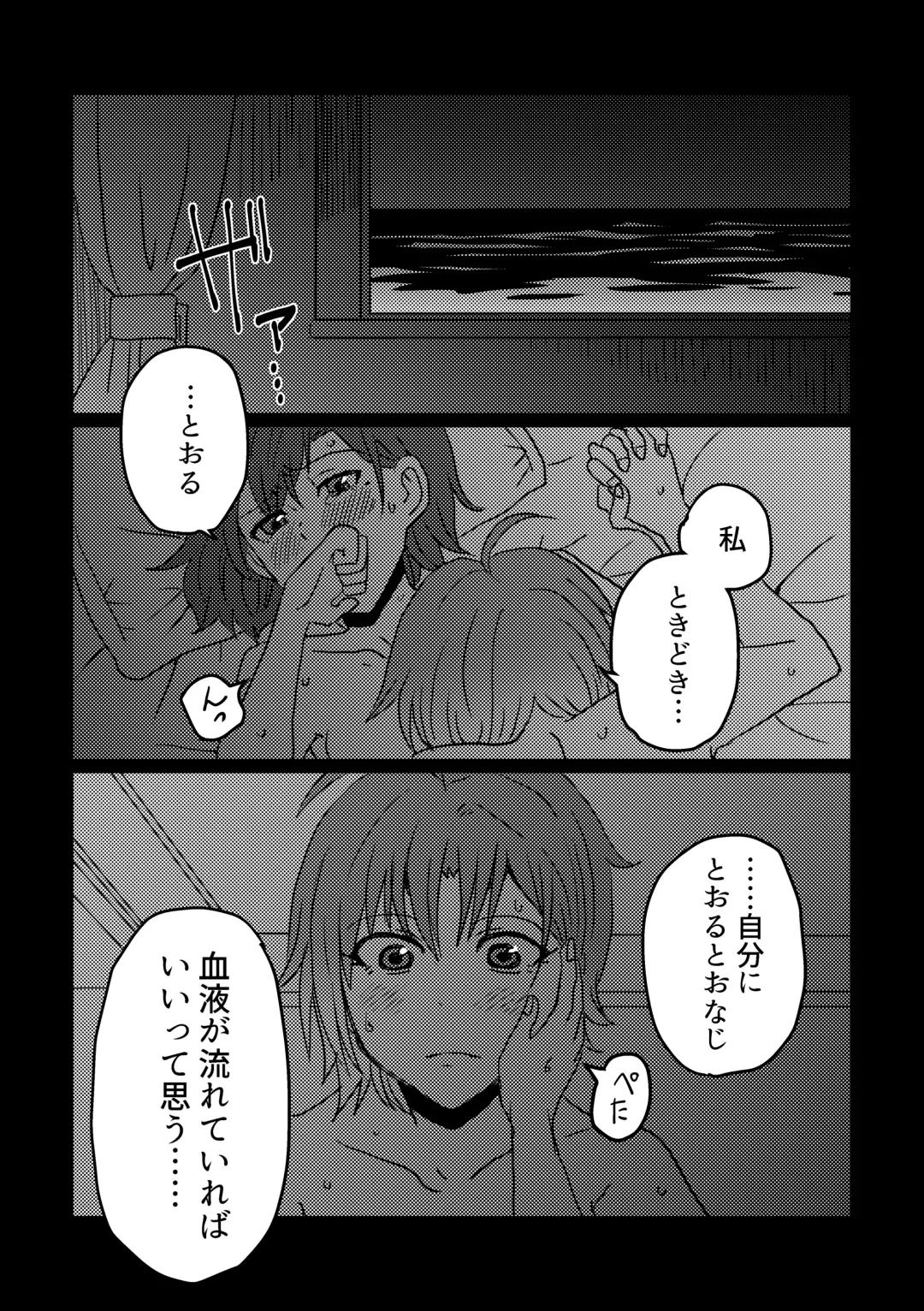 [Kuzuboshi Kenta] Boku yori Higuchi Madoka o Kizutsukerareru Sonzai wa Kono Sekai ni Nai. - "Two sides of the same coin." Fhentai - Page 49