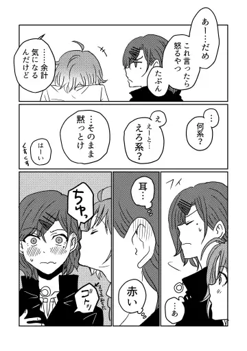 [Kuzuboshi Kenta] Boku yori Higuchi Madoka o Kizutsukerareru Sonzai wa Kono Sekai ni Nai. - "Two sides of the same coin." Fhentai - Page 10