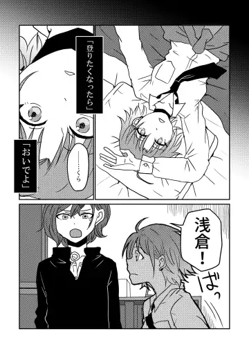 [Kuzuboshi Kenta] Boku yori Higuchi Madoka o Kizutsukerareru Sonzai wa Kono Sekai ni Nai. - "Two sides of the same coin." Fhentai - Page 16